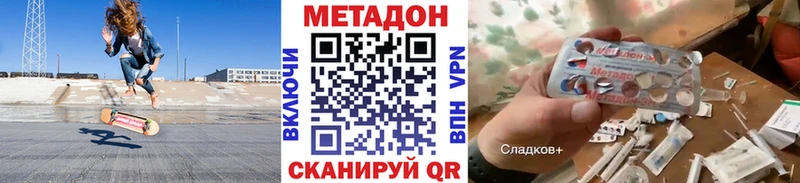 МЕТАДОН мёд  купить   Фёдоровский 